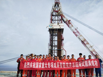 深水智能完井系統(tǒng)海試成功 我國油氣開發(fā)重大專項(xiàng)迎來里程碑