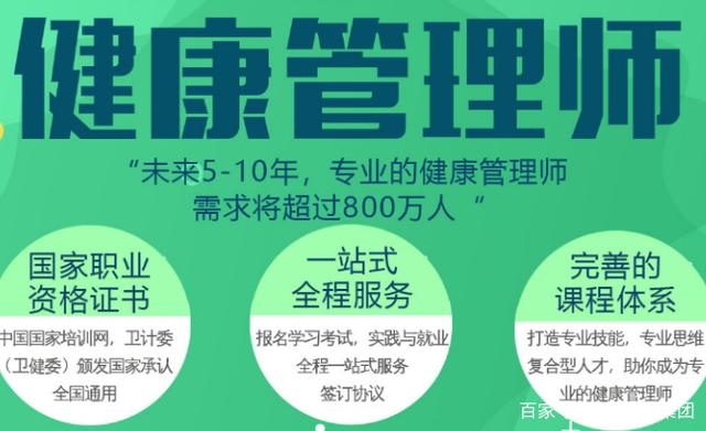 健康管理師就業(yè)方向很廣泛？考前vs考后，網(wǎng)友 含金量是真高！
